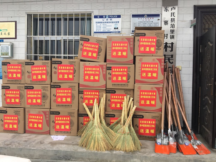 县中医院驻范里镇东寨村工作队为贫困户送温暖.jpg