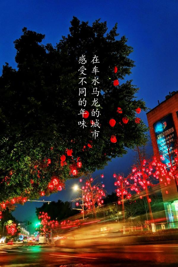 有灯就是年，有你是团圆！在大渡口感受璀璨新年
