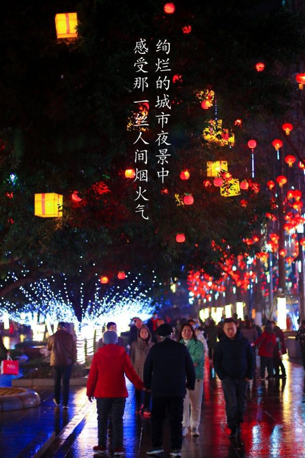 有灯就是年，有你是团圆！在大渡口感受璀璨新年