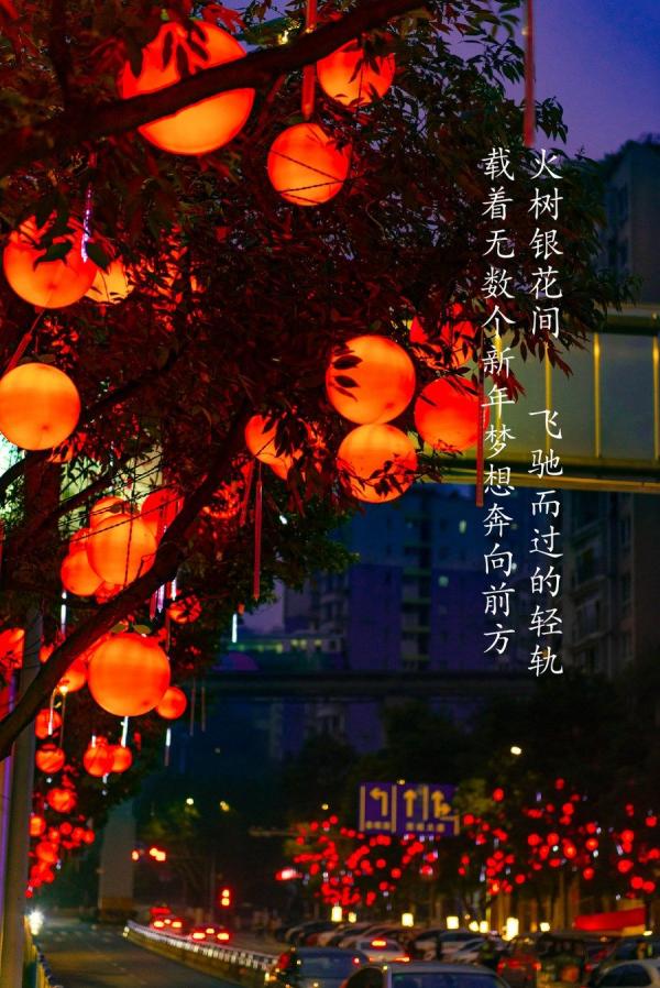 有灯就是年，有你是团圆！在大渡口感受璀璨新年