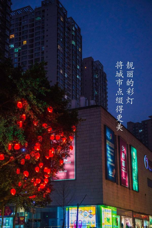 有灯就是年，有你是团圆！在大渡口感受璀璨新年