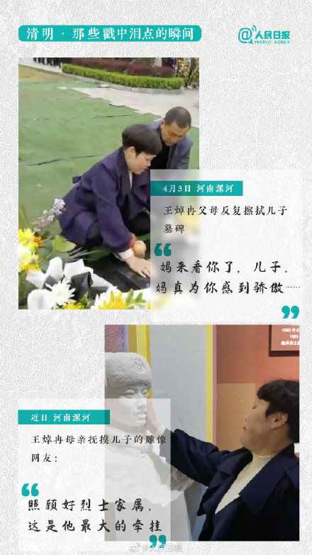 感动！这是今年清明戳中泪点的18个细节