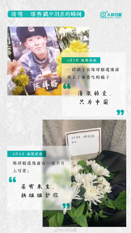 感动！这是今年清明戳中泪点的18个细节