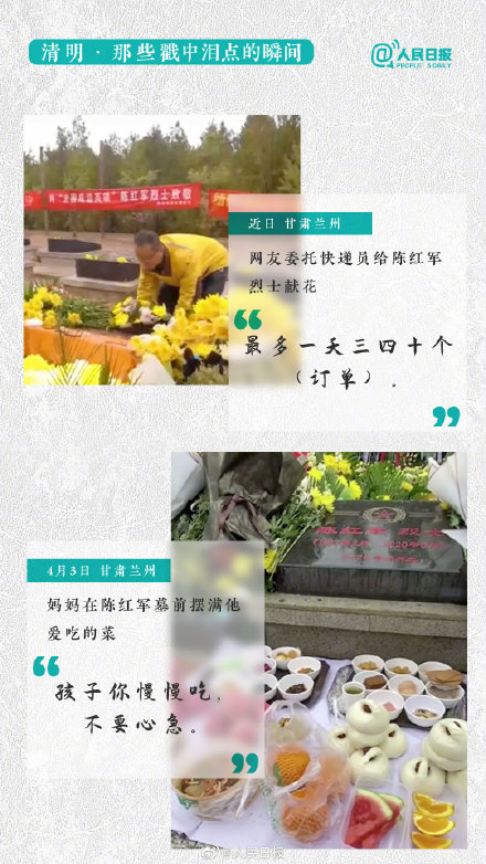 感动！这是今年清明戳中泪点的18个细节